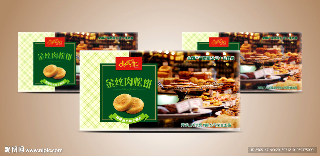 食品包装 平面图