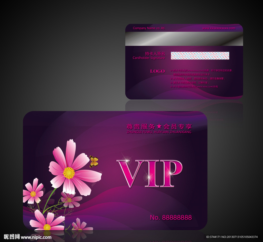 紫色美容会员卡