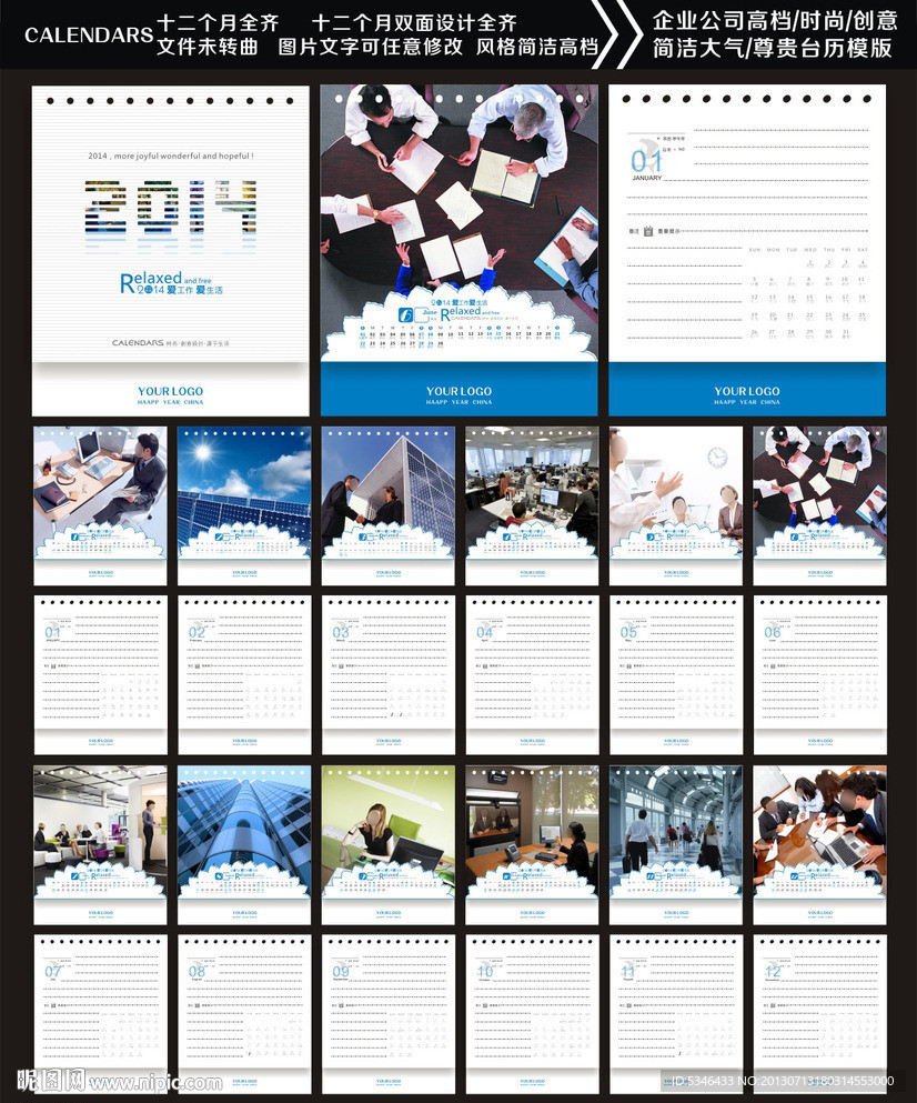 时尚高档商务台历