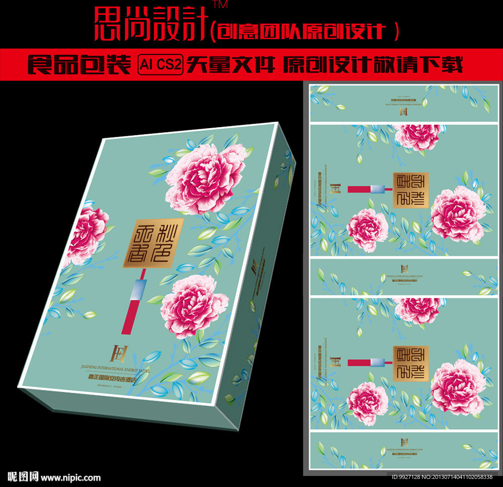 月饼包装（平面图）