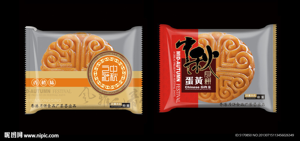 月饼内包装