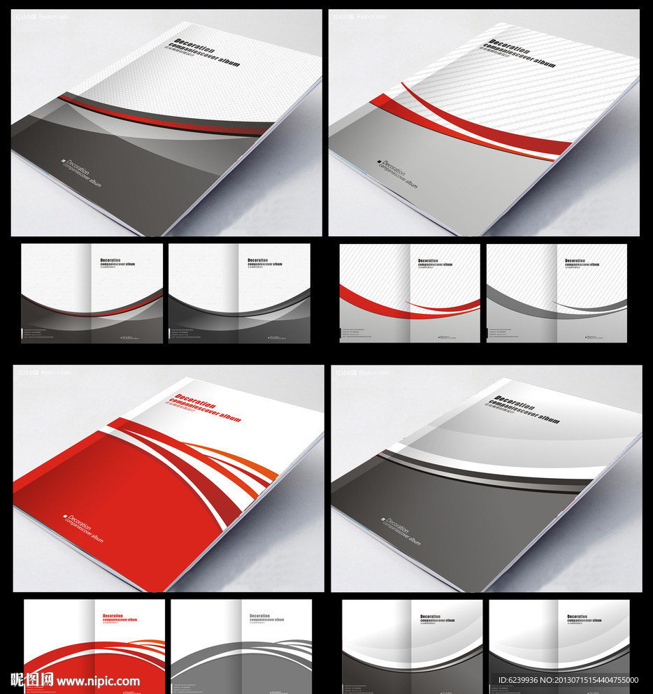 企业画册封面设计