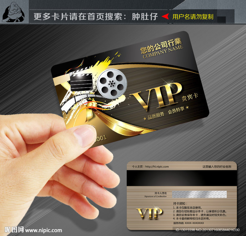 电影会员卡