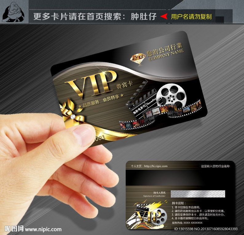 影院会员卡