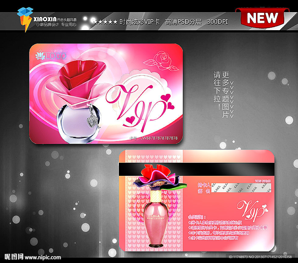 粉色玫瑰女性会员卡