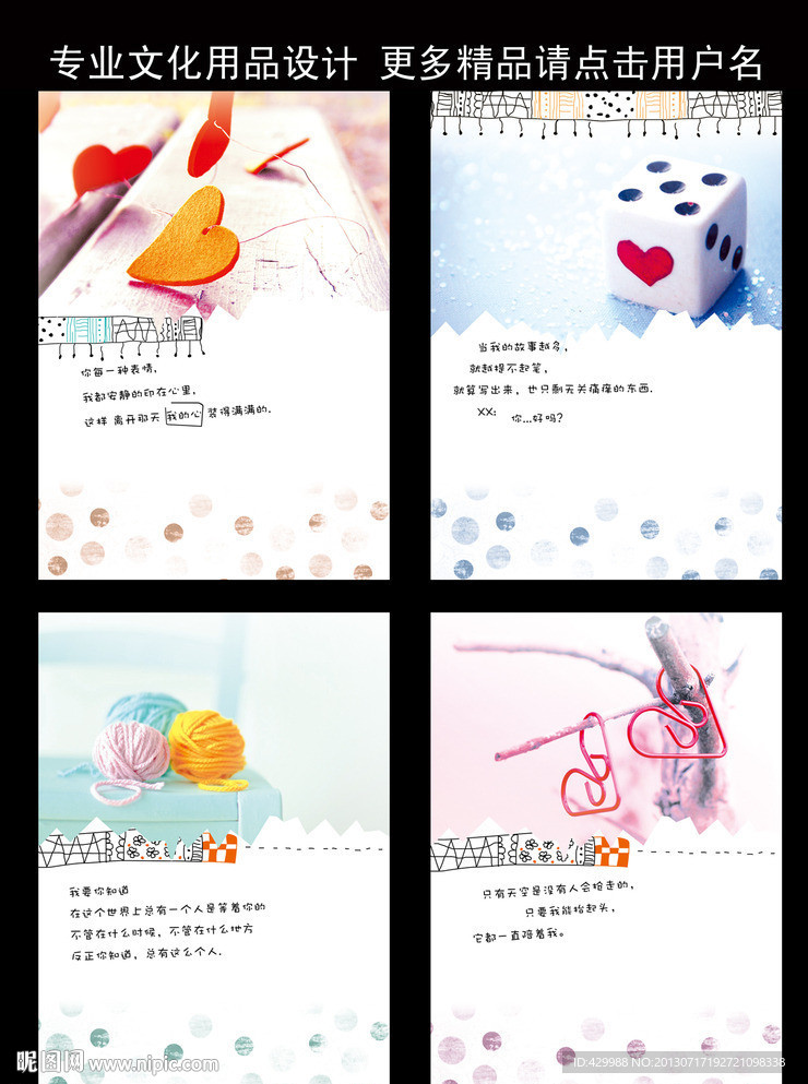 全新笔记本封面设计