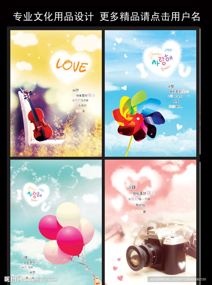 唯美笔记本封面