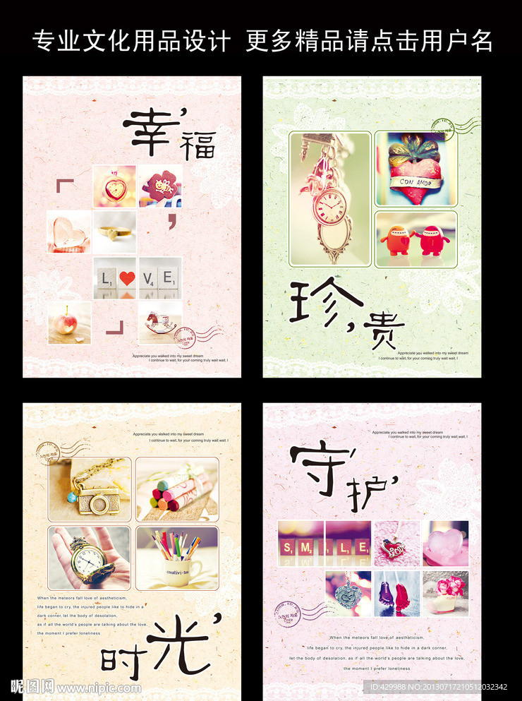 时光之忆笔记本封面