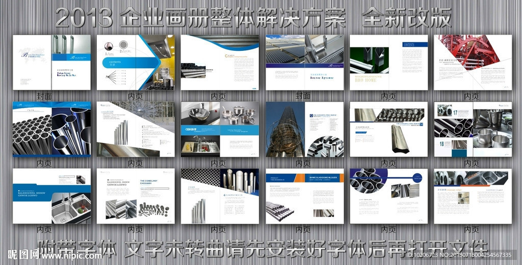 不锈钢管画册