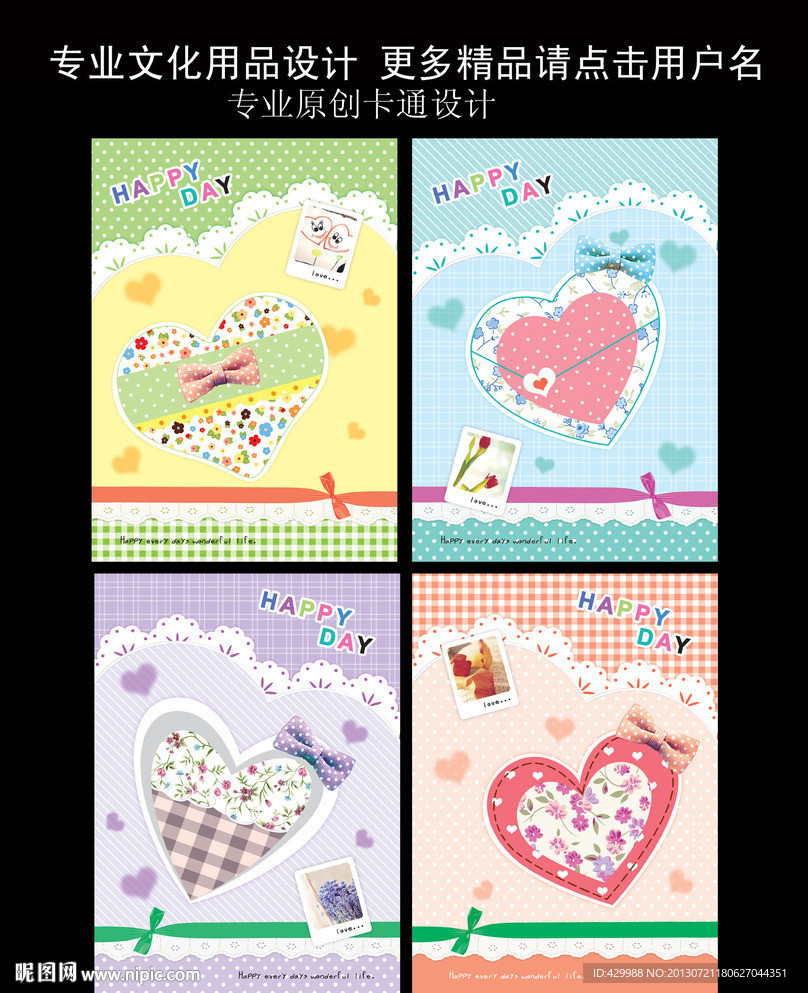 韩版爱心桃笔记本封面