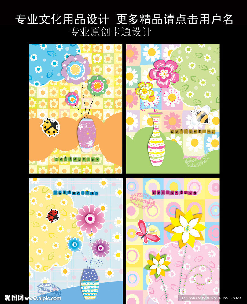 全新韩版花瓶笔记本