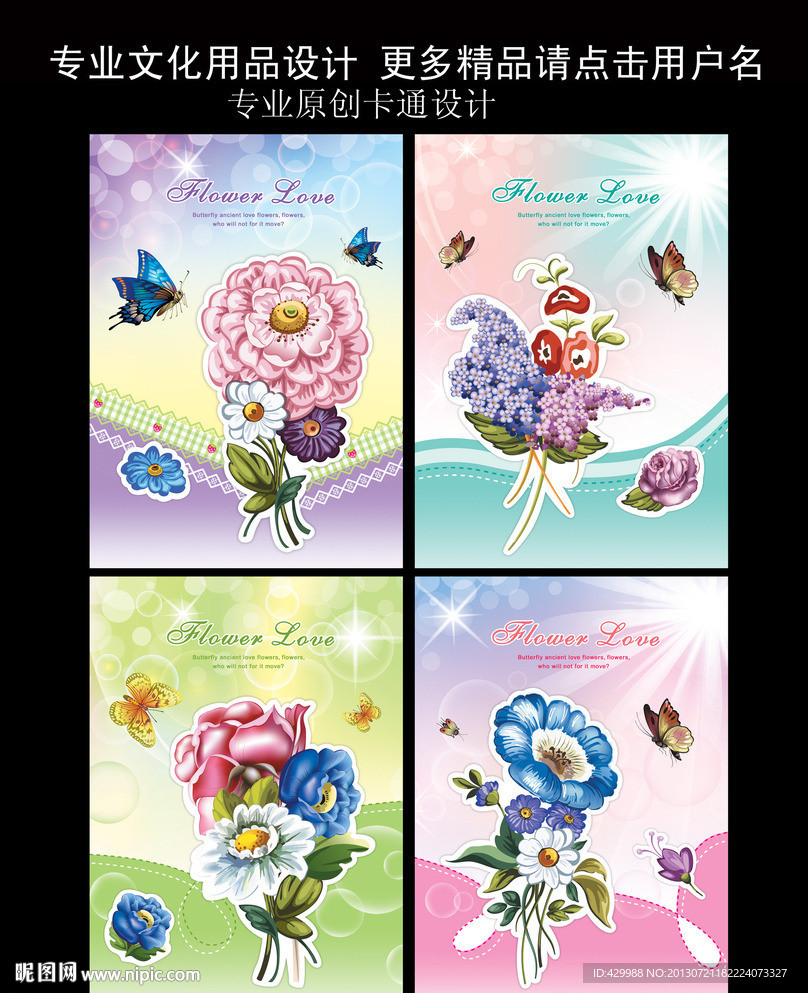 全新韩版花蝴蝶笔记本