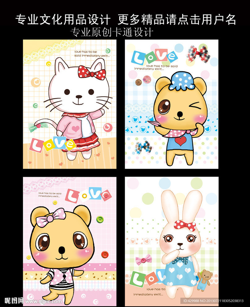 全新韩版卡通笔记本