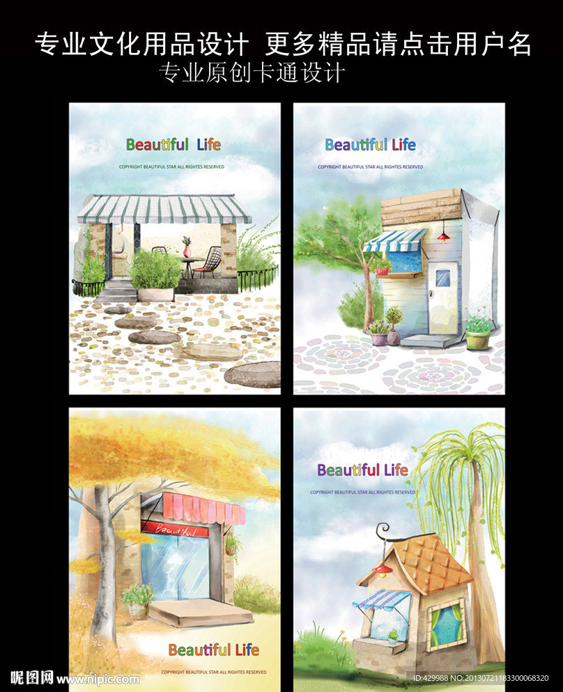 全新韩版手绘风景本本