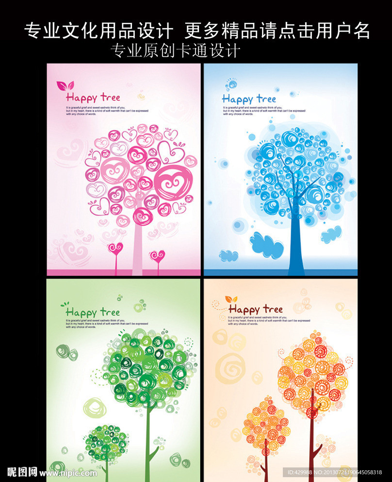 韩版全新手绘唯美本本