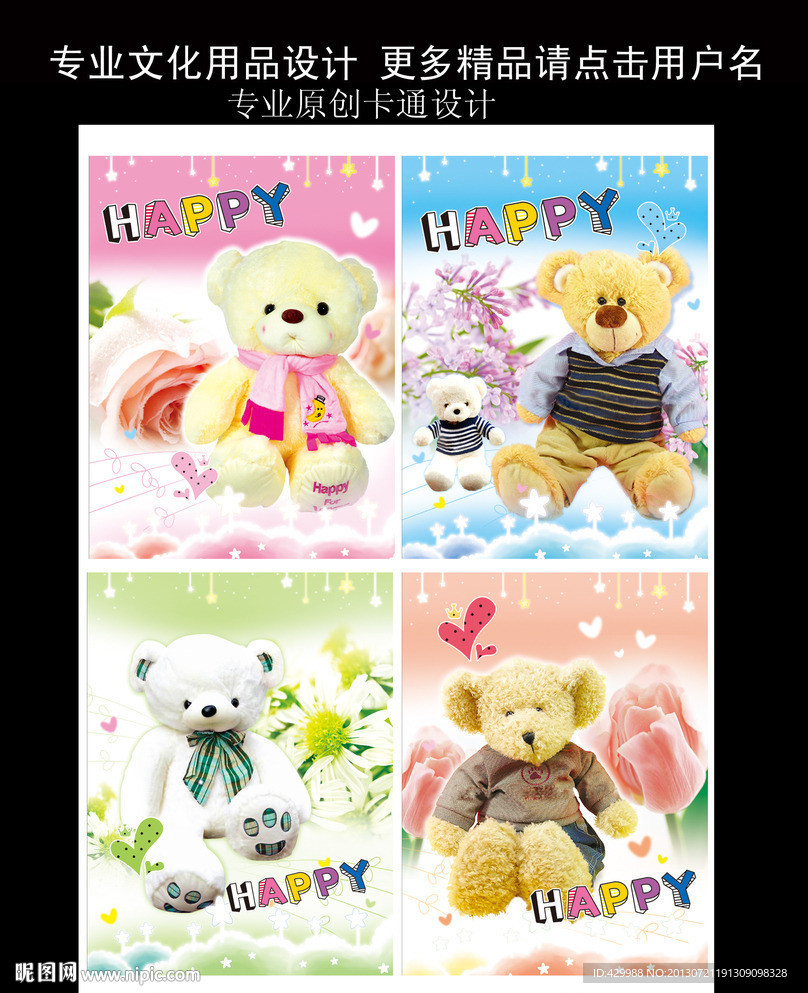 全新韩版毛绒小熊本本