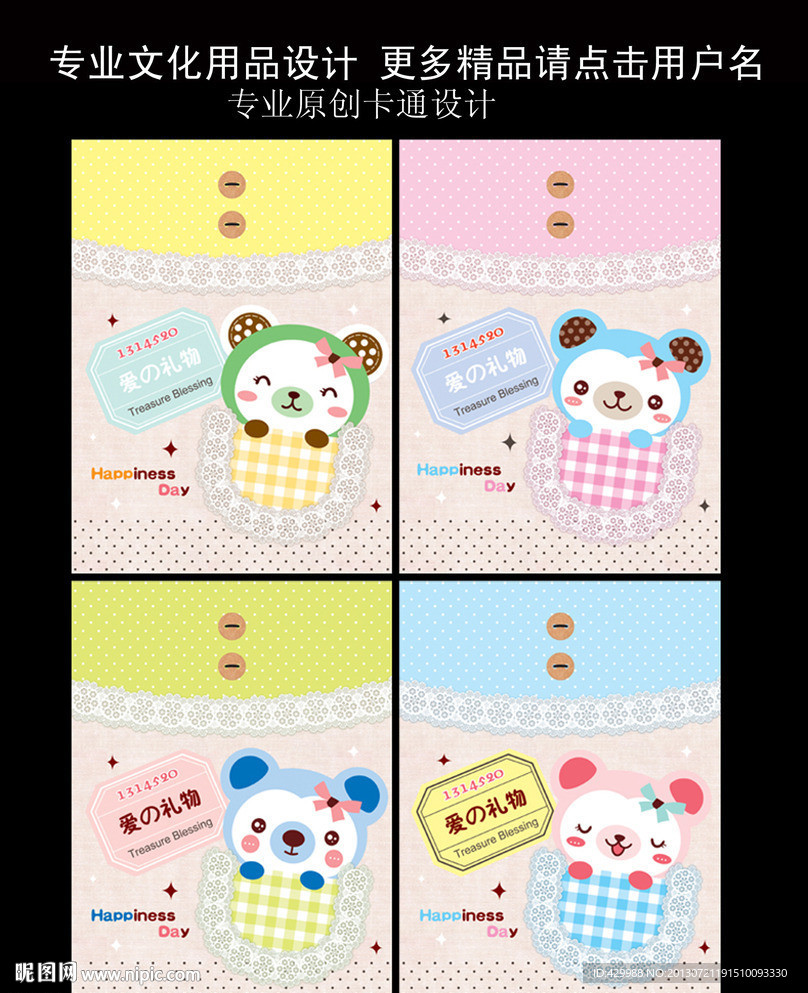 全新韩版卡通小口袋本