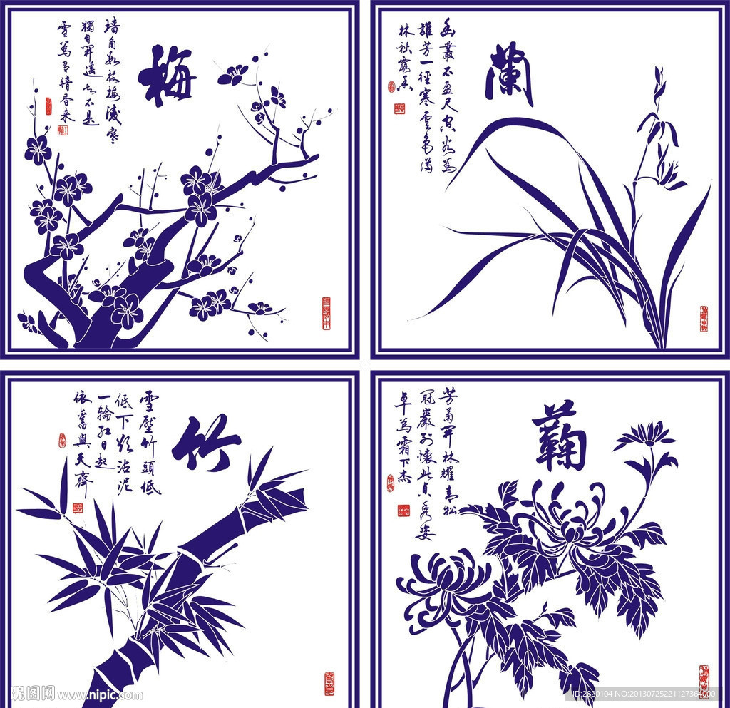 梅兰竹菊