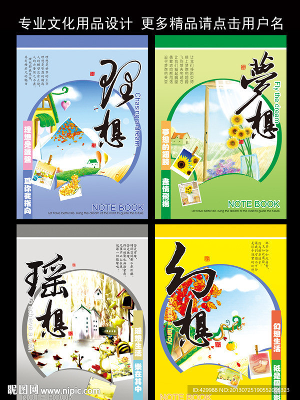 全新中国风中性本本