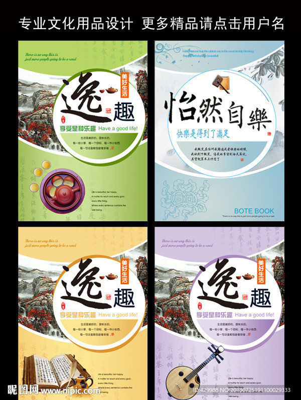 全新中国风中性本本