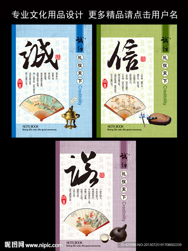 全新中国风中性本本