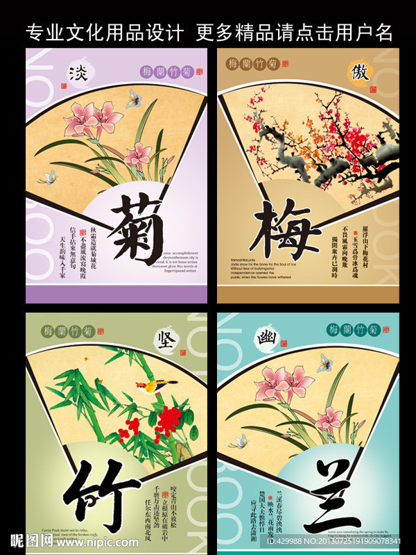 全新中国风中性本本