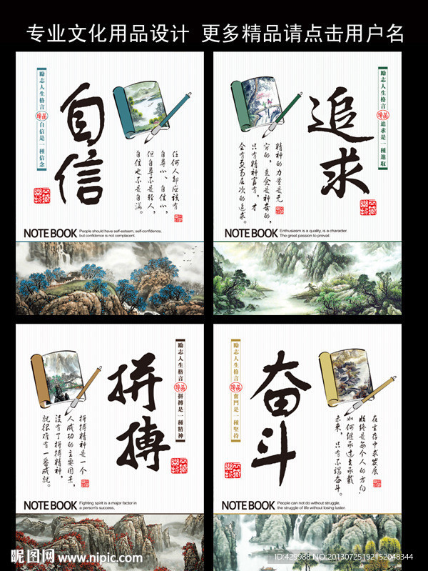 全新中国风中性本本