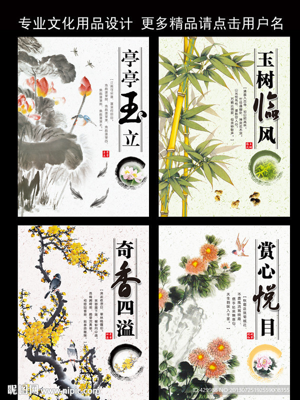 全新中国风中性本本