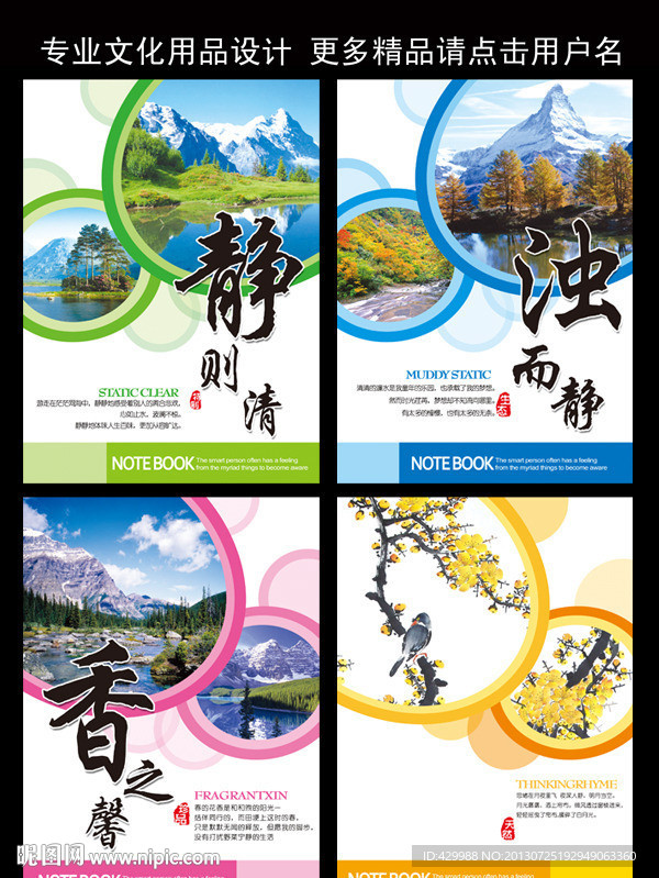 全新中国风中性本本