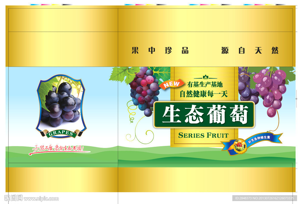 手提生态葡萄箱包装