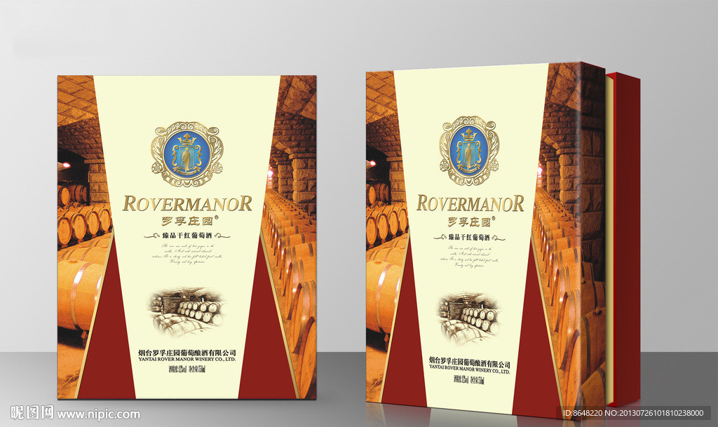 罗孚庄园双支礼盒平面图