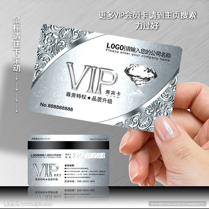 VIP银卡