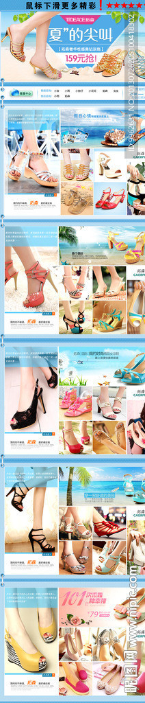 女鞋首页（无代码）