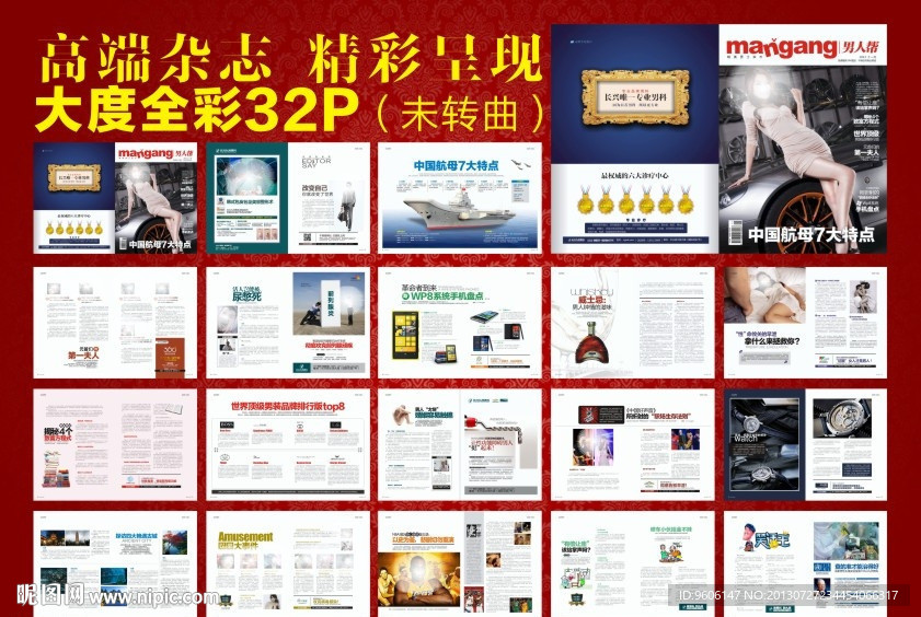 精品男科大度全彩