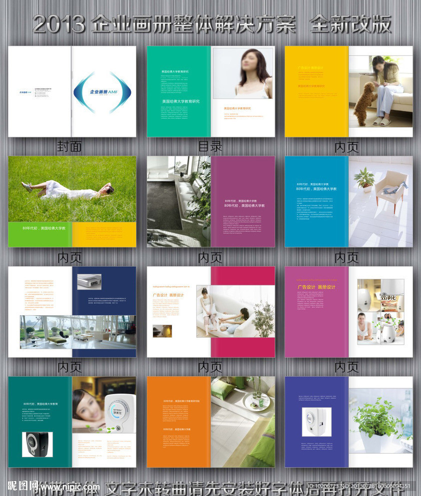 空气净化器画册