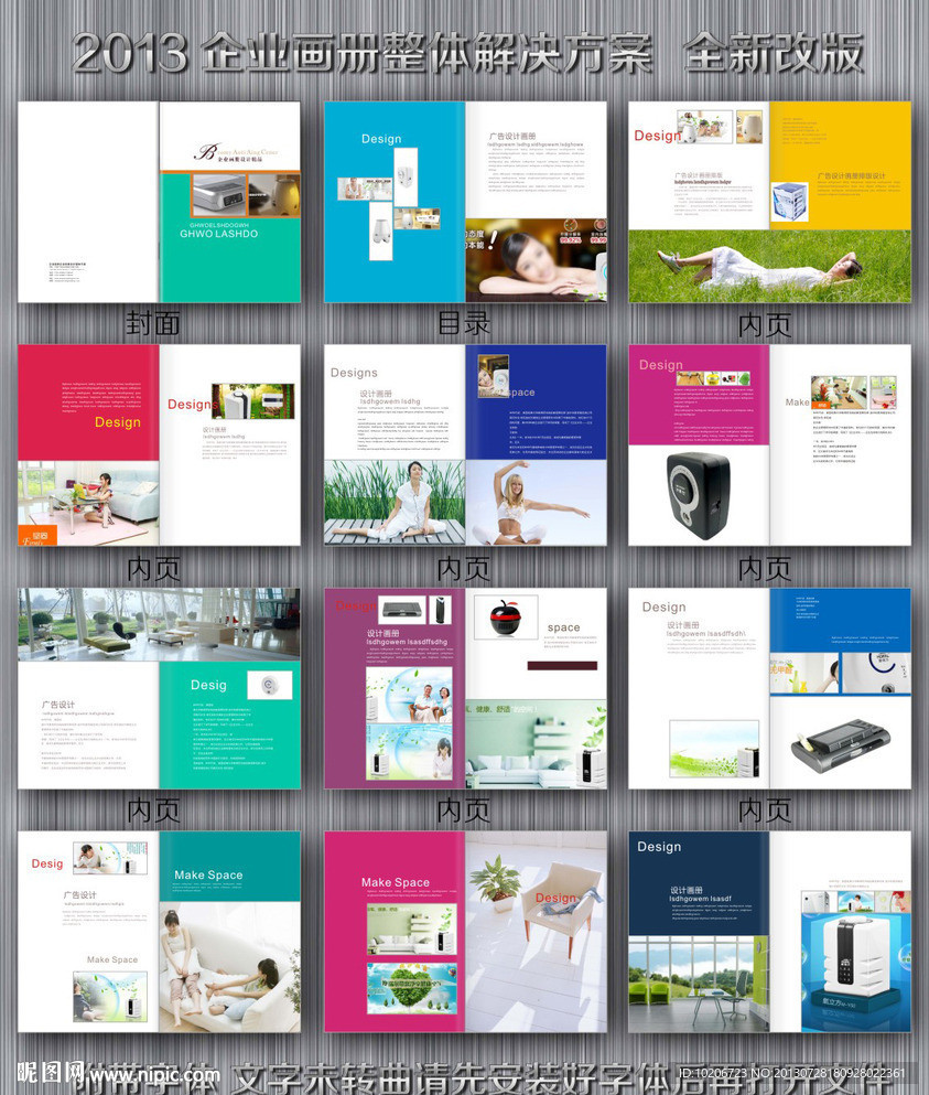 空气净化器画册