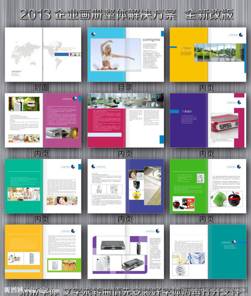 空气净化器画册