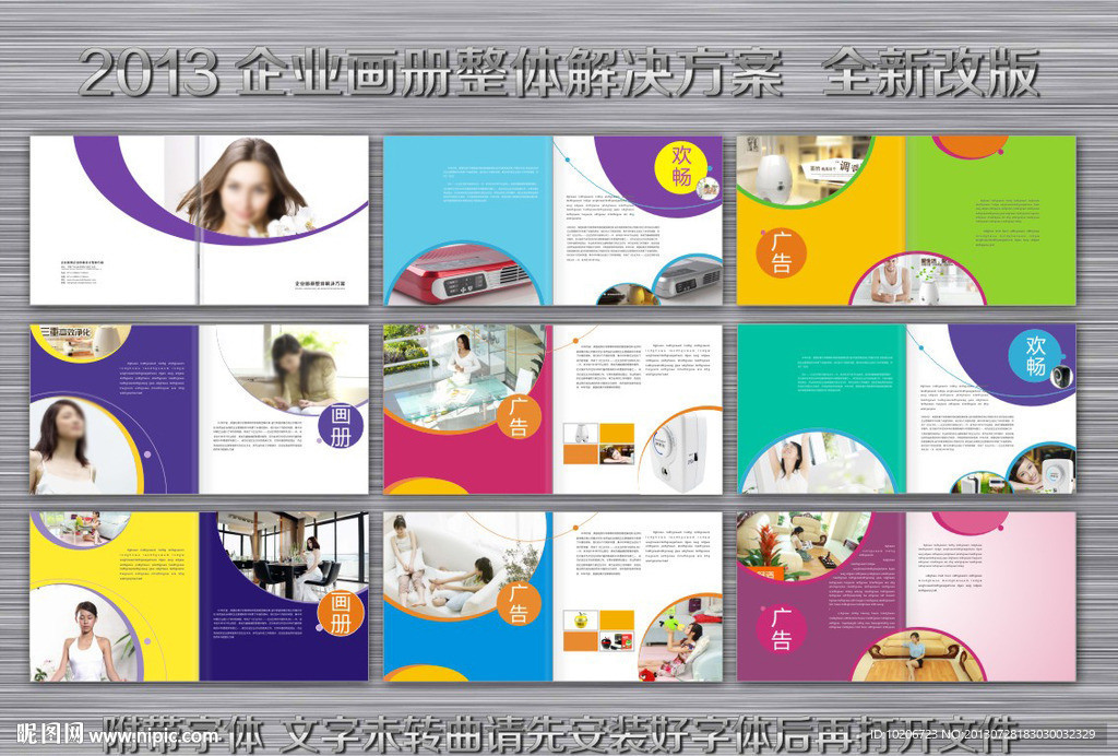 空气净化器画册