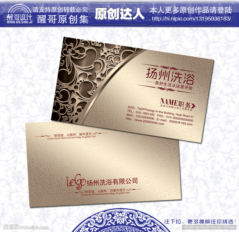 洗浴 名片 洗浴名片
