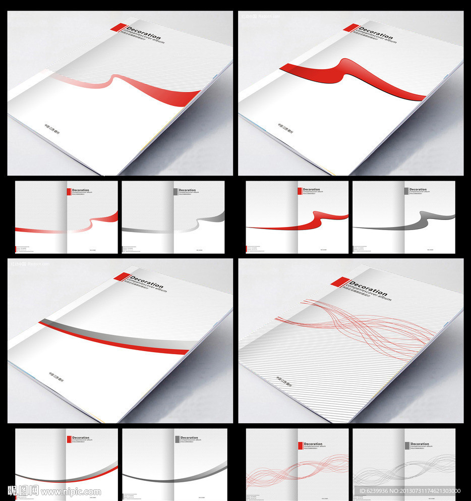 白色商业画册封面