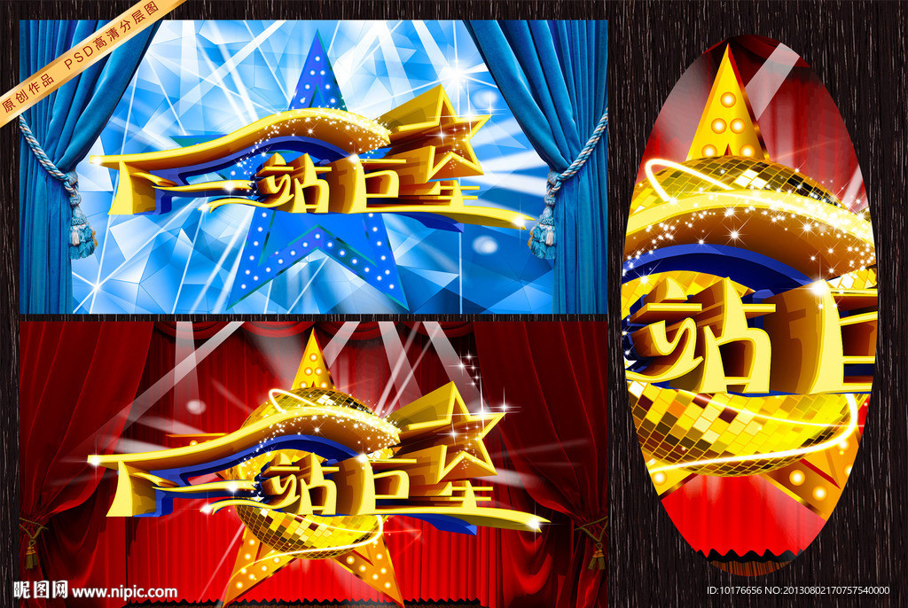 唱歌选秀活动图片