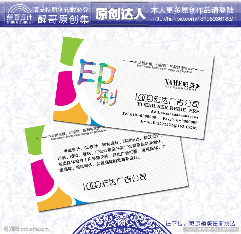 印刷 名片 印刷名片