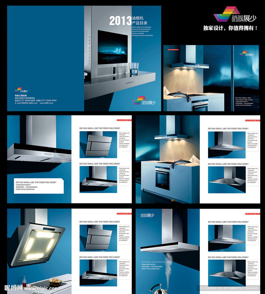 油烟机画册