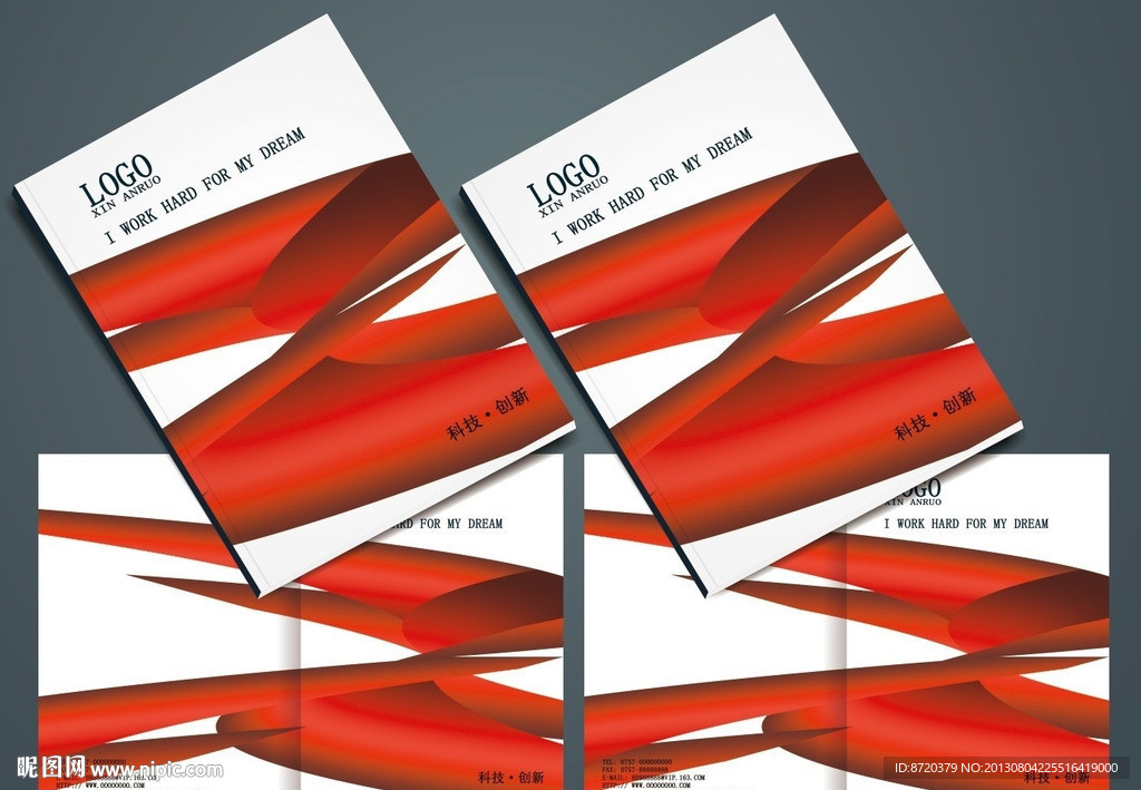 画册封面 企业封面