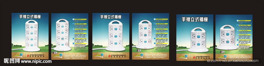 手提立式插座细节图