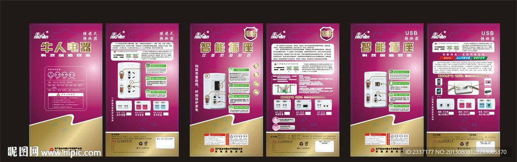 转换器纸卡设计