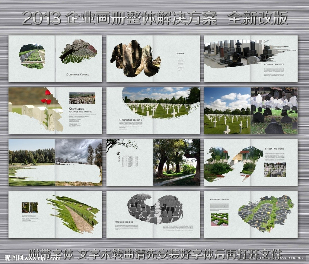 公墓画册