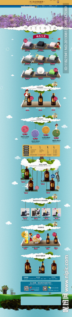 淘宝店铺装修模板 无代码