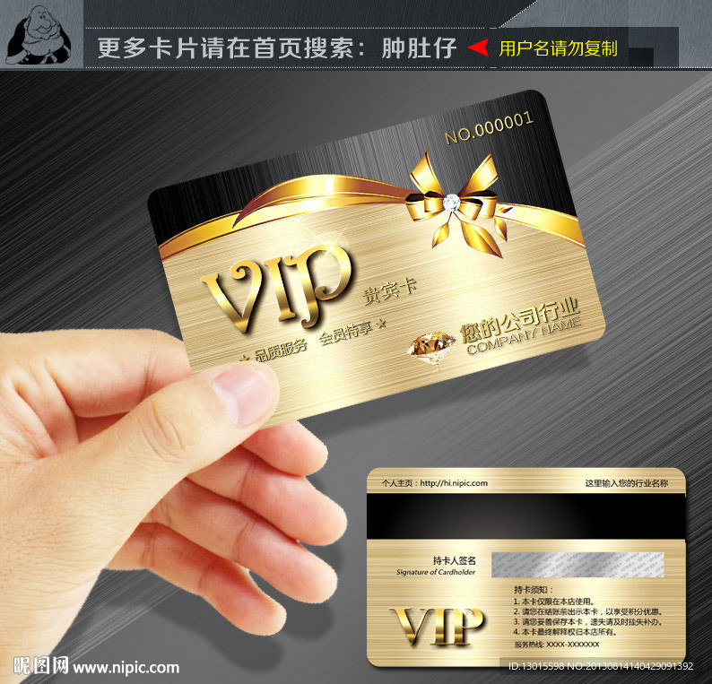 VIP卡 贵宾卡