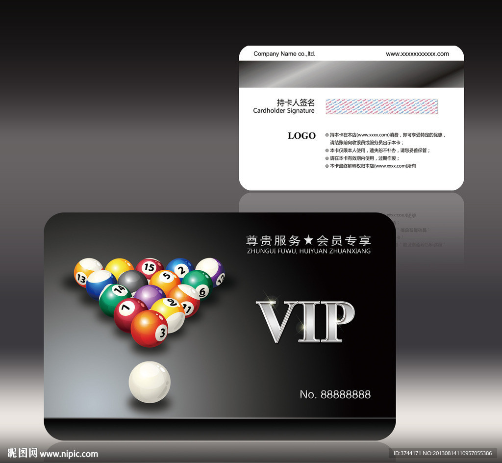 黑色质感桌球会员卡